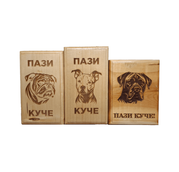 Znaci Pazi Kuce - Image 2