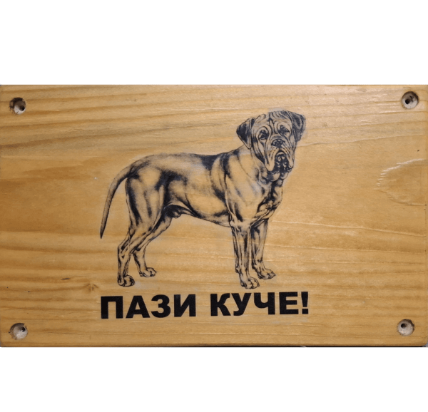 Znaci Pazi Kuce - Image 3